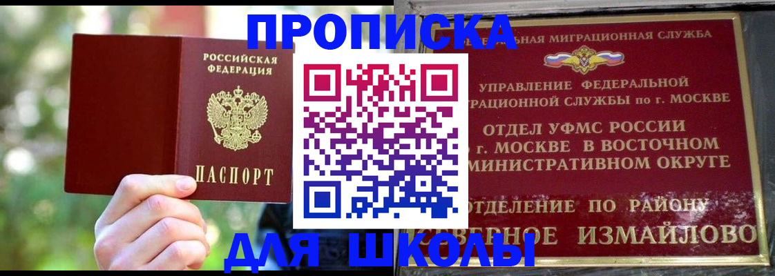 временная регистрация купить в Ивановской области