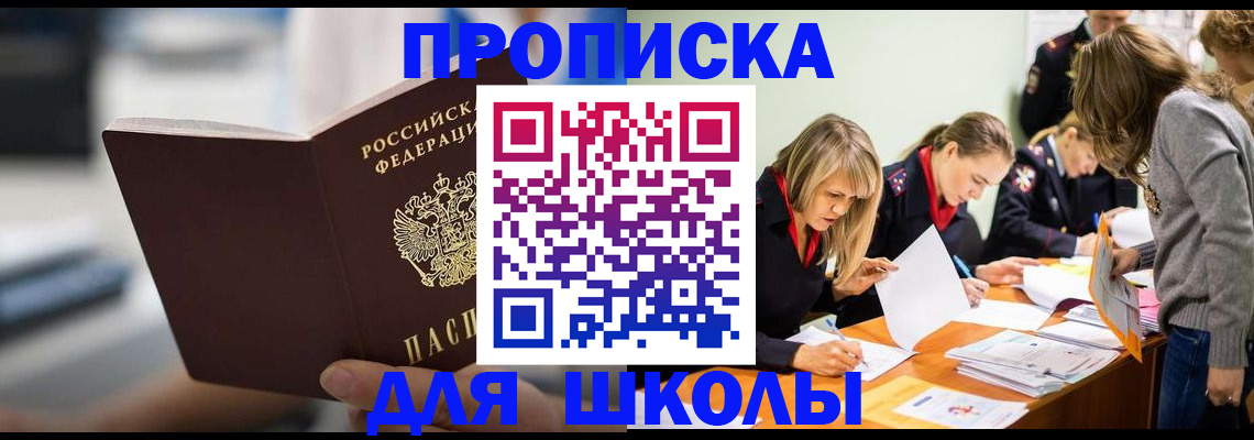где прописаться в Ивановской области