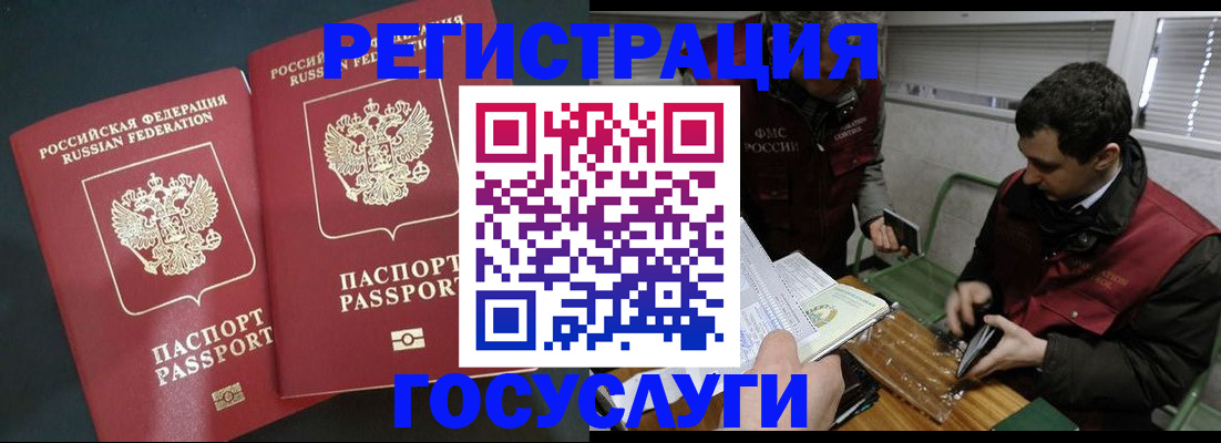 прописка паспорт в Ивановской области