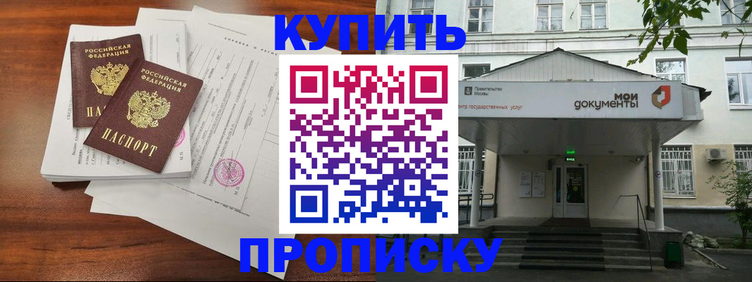 прописка для школы в Ивановской области