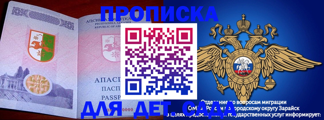 прописка для военкомата в Ивановской области