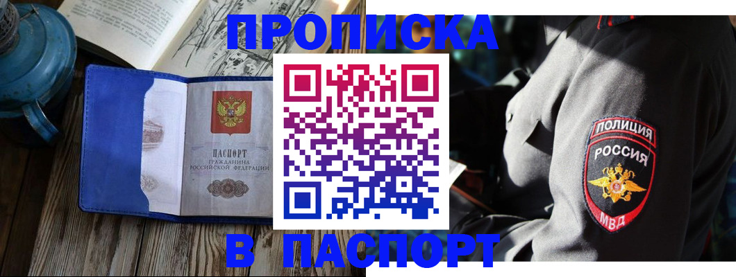 временная регистрация надежно в Ивановской области