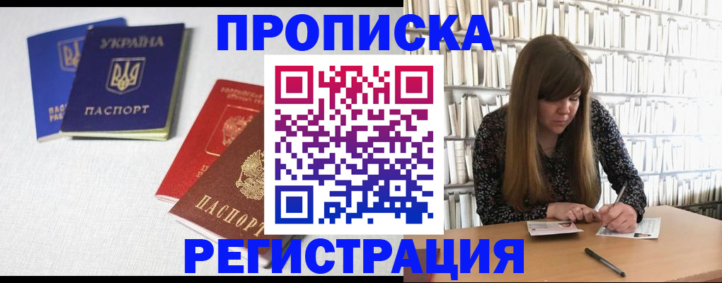 прописка от собственника в Ивановской области