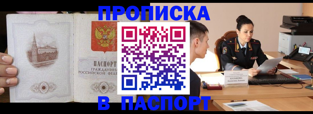 временная регистрация поиск в Ивановской области
