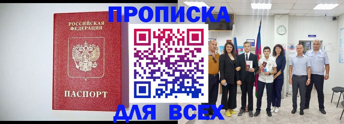 временная регистрация надежно в Ивановской области