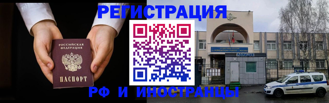 прописка поиск в Ивановской области